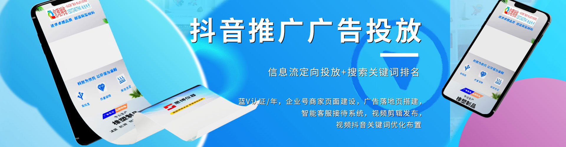 大邑百度运营推广